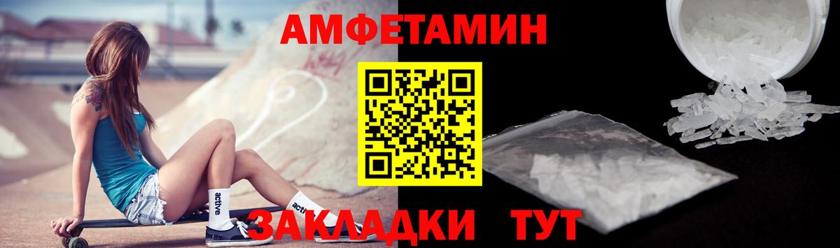 Amphetamine Розовый Чехов