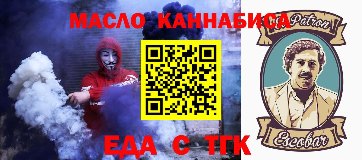 Чехов  Печенье с ТГК марихуана  Вход с VPN 
