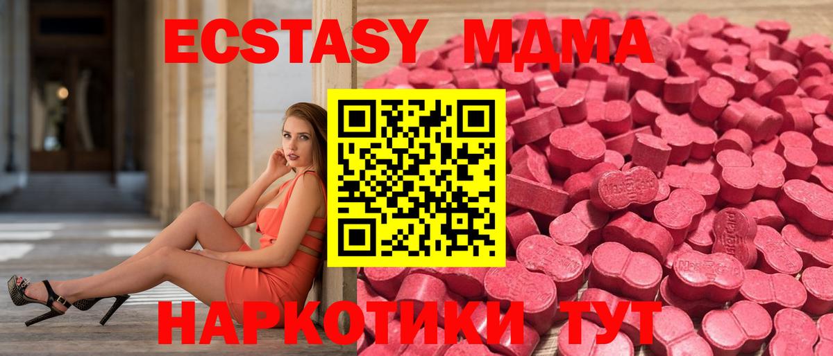 ЭКСТАЗИ DUBAI Чехов