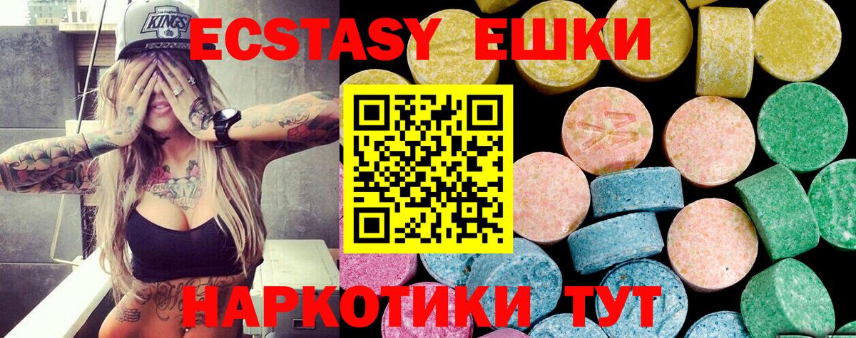 Экстази 280 MDMA  Ecstasy круглые  Вход с VPN  Чехов 