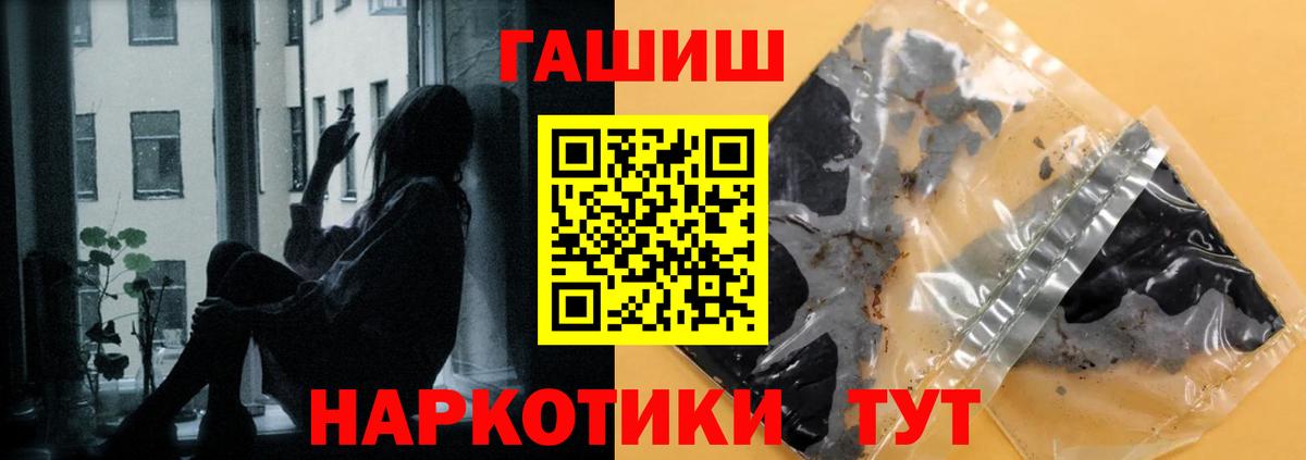 Гашиш хэш  Гашиш Premium  Чехов  купить наркотики цена  Вход с VPN 