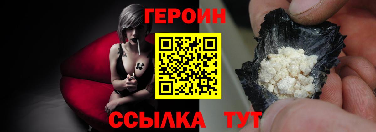 Чехов  ГЕРОИН афганец  Героин  Вход с VPN 