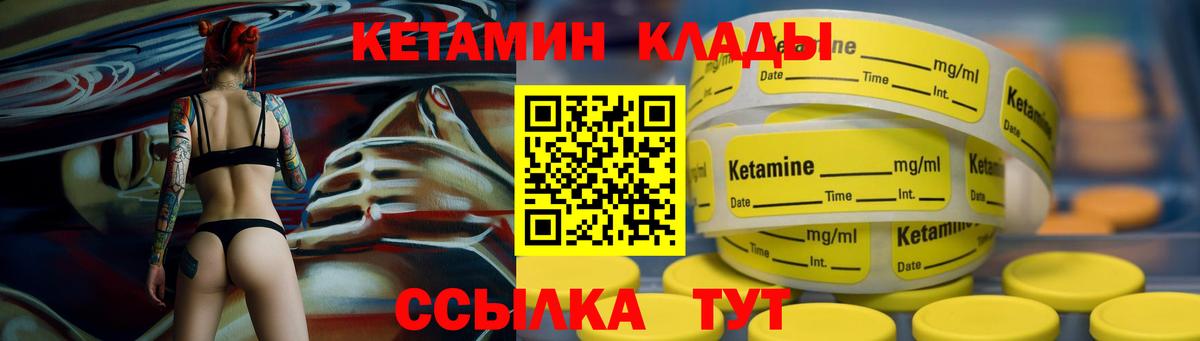 Кетамин ketamine  Вход с VPN  Кетамин ketamine  Чехов 