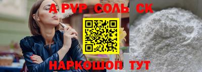соль ск Бузулук