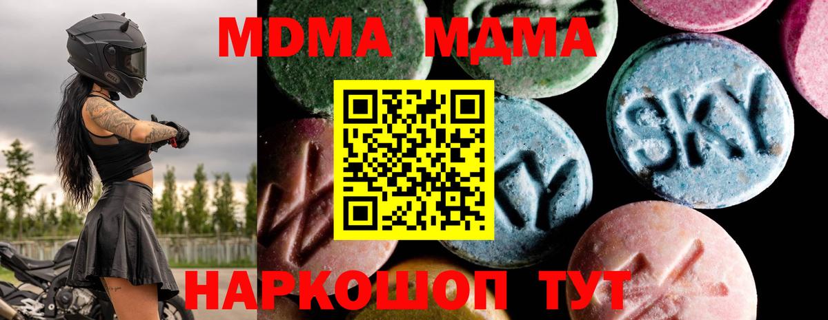 MDMA VHQ  Вход с VPN  Чехов 