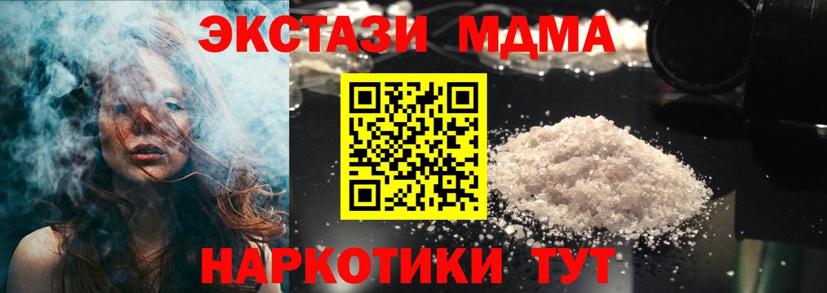 МДМА молли Чехов