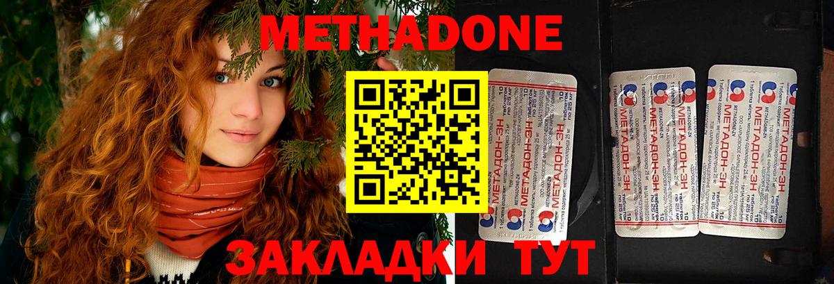Метадон VHQ  Вход с VPN  Чехов  darknet формула  МЕТАДОН VHQ 
