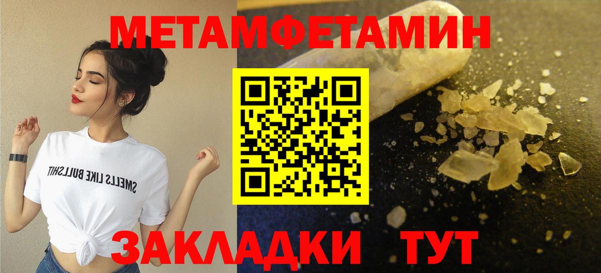 МЕТАМФЕТАМИН пудра Чехов