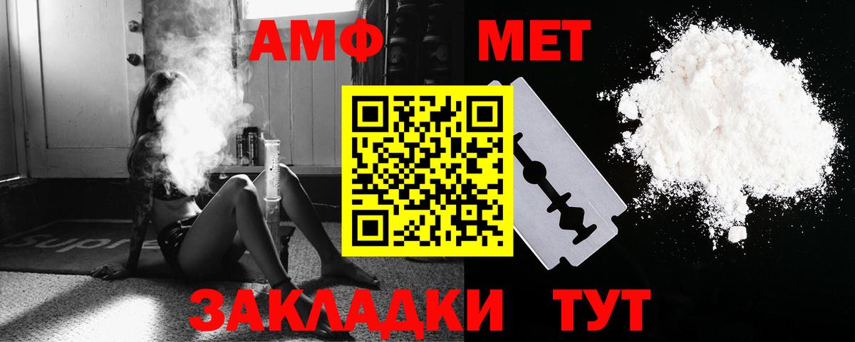 Первитин пудра  Метамфетамин  Чехов  Вход с VPN 
