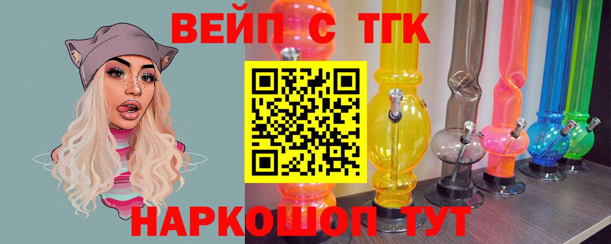 где продают наркотики  ТГК вейп с тгк  Вход с VPN  Дистиллят ТГК гашишное масло  Чехов 